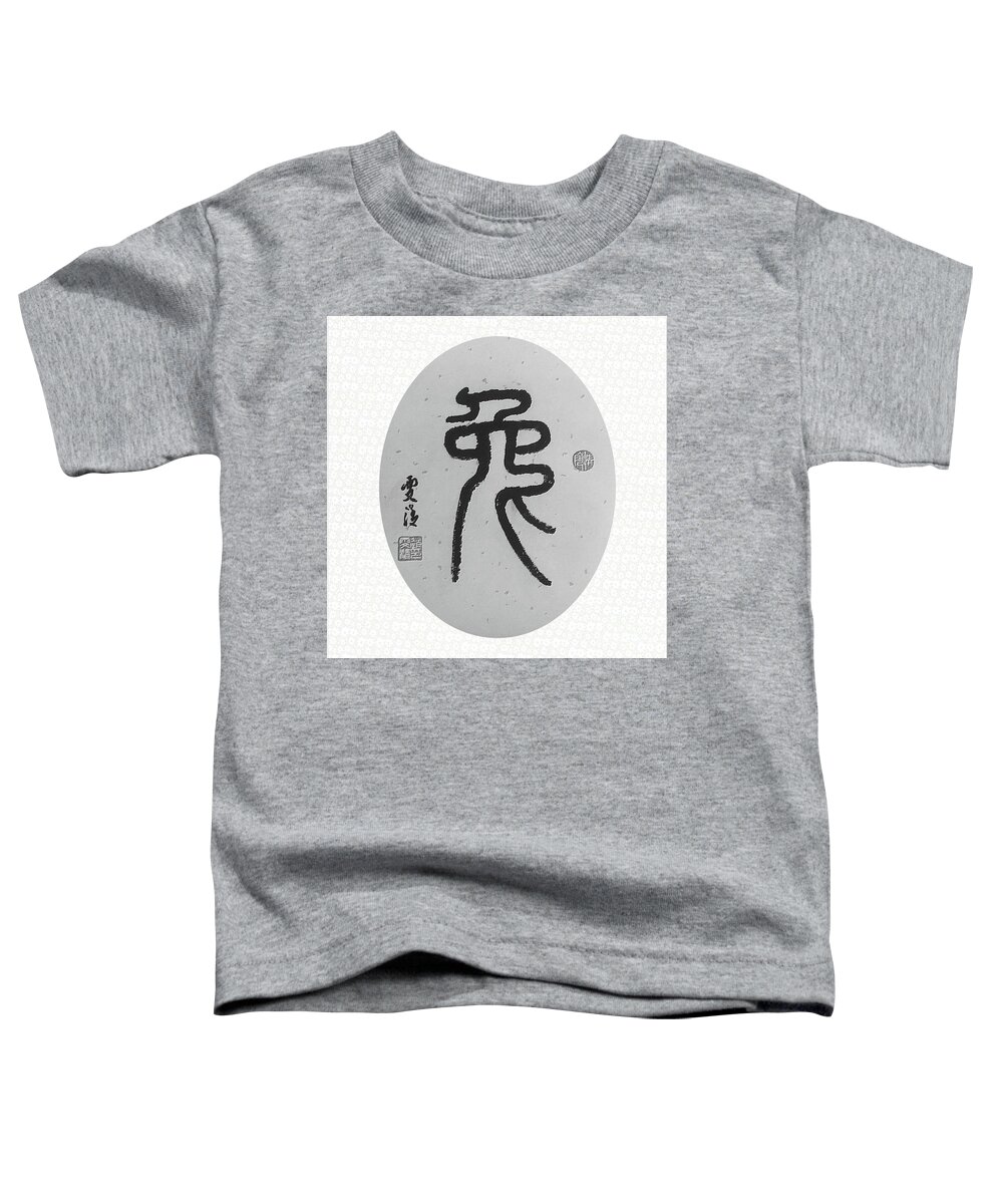 Rabbit Toddler T-Shirt featuring the painting Calligraphy - 52 The Chinese zodiac Rabbit by Carmen Lam