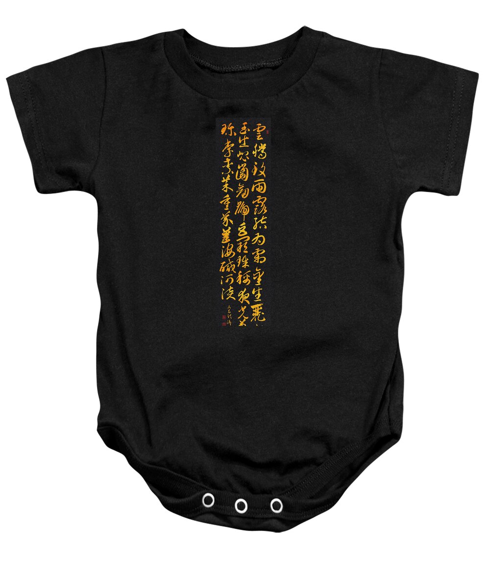 Thousand Character Classic Baby Onesie featuring the painting Thousand character classic - Chinese calligraphy by Ponte Ryuurui