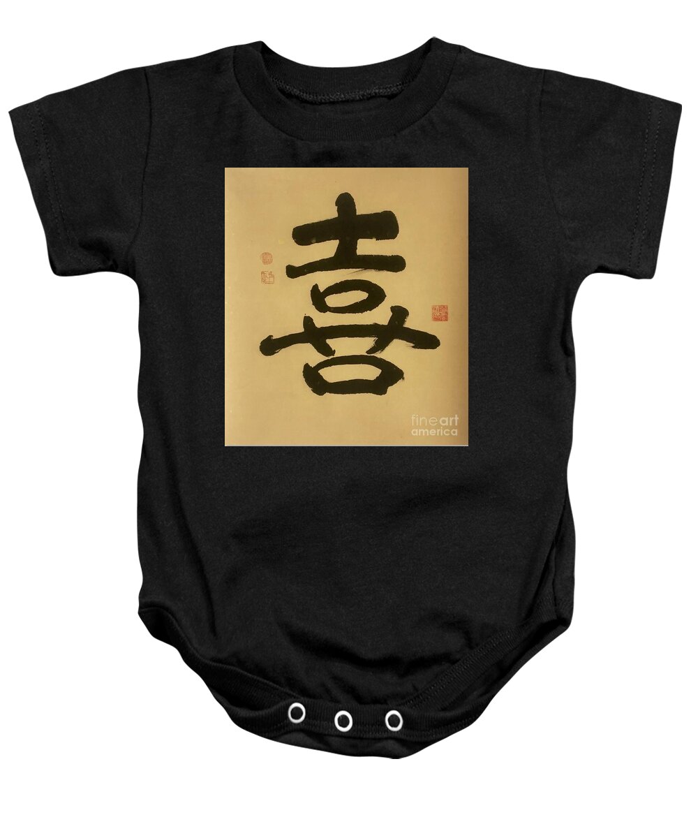 Chinese Character Xi Baby Onesie featuring the painting Calligraphy - 21 Delight by Carmen Lam
