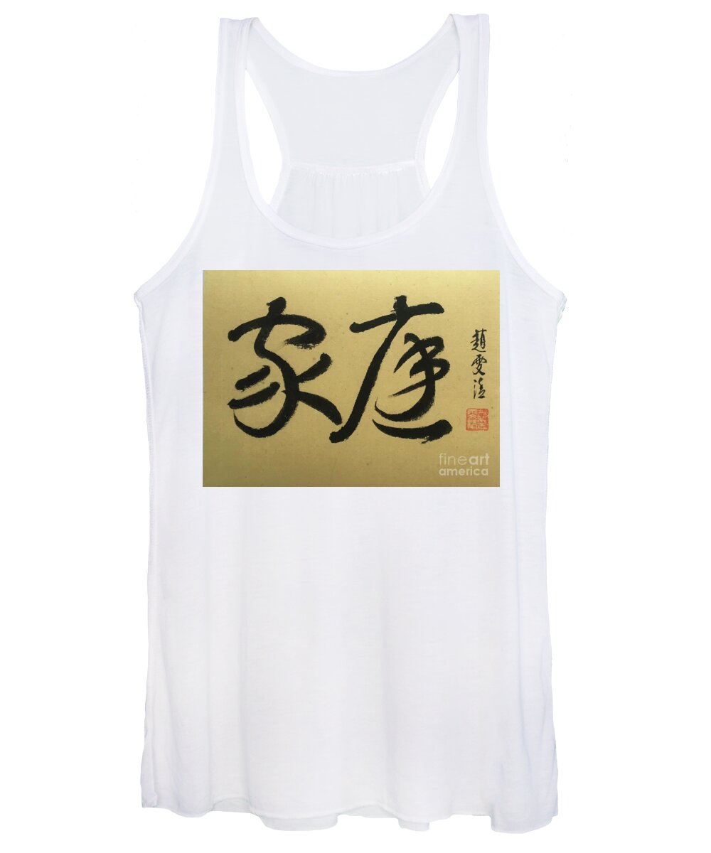 Home Women's Tank Top featuring the painting Calligraphy - 10 FAMILY by Carmen Lam