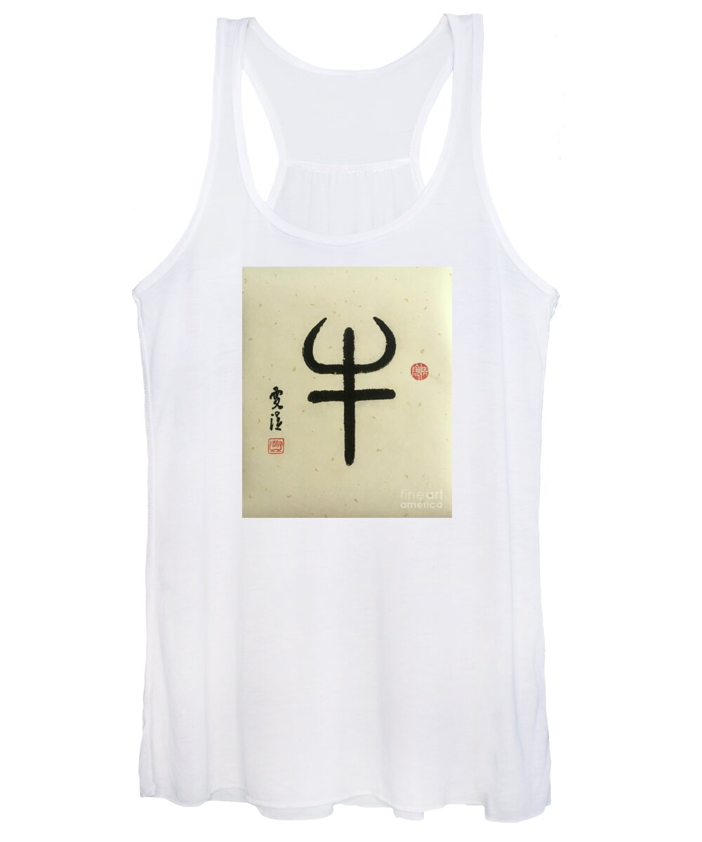 Ox Women's Tank Top featuring the painting Calligraphy - 24 The Chinese Zodiac Ox by Carmen Lam