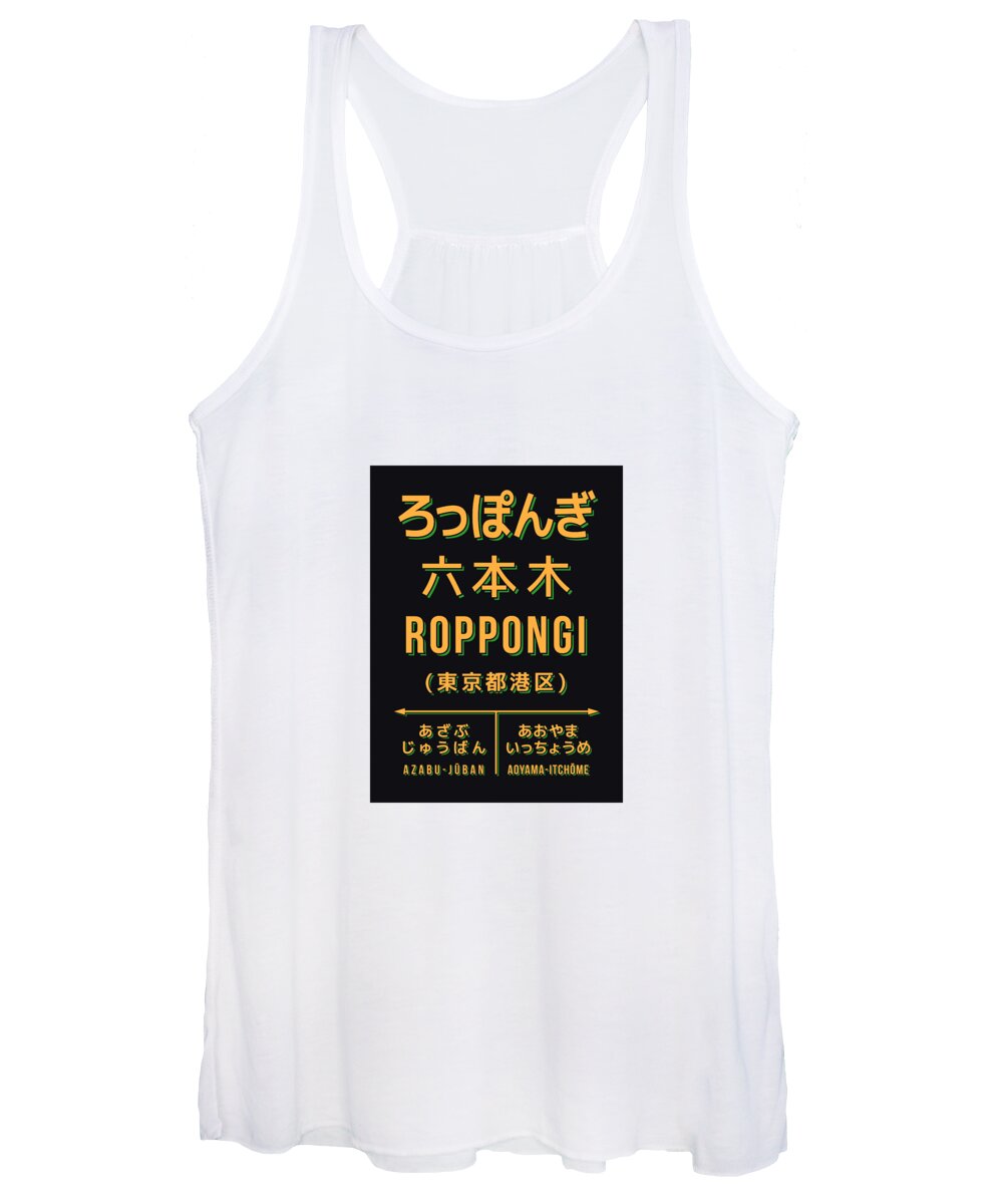 Japan Women's Tank Top featuring the digital art Vintage Japan Train Station Sign - Roppongi Black by Organic Synthesis