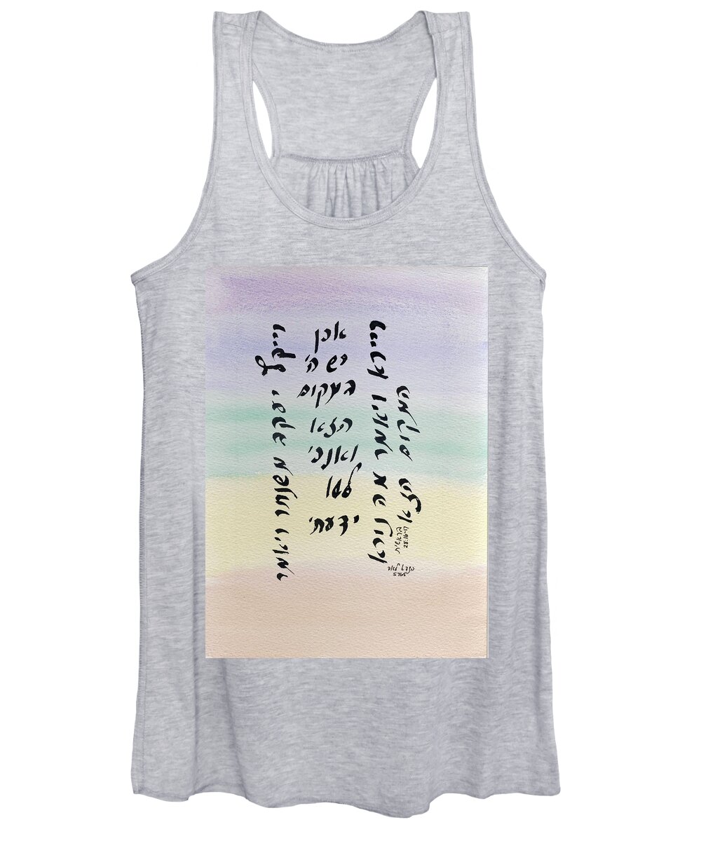 Calligraphy Women's Tank Top featuring the painting Jacob's Ladder by Linda Feinberg