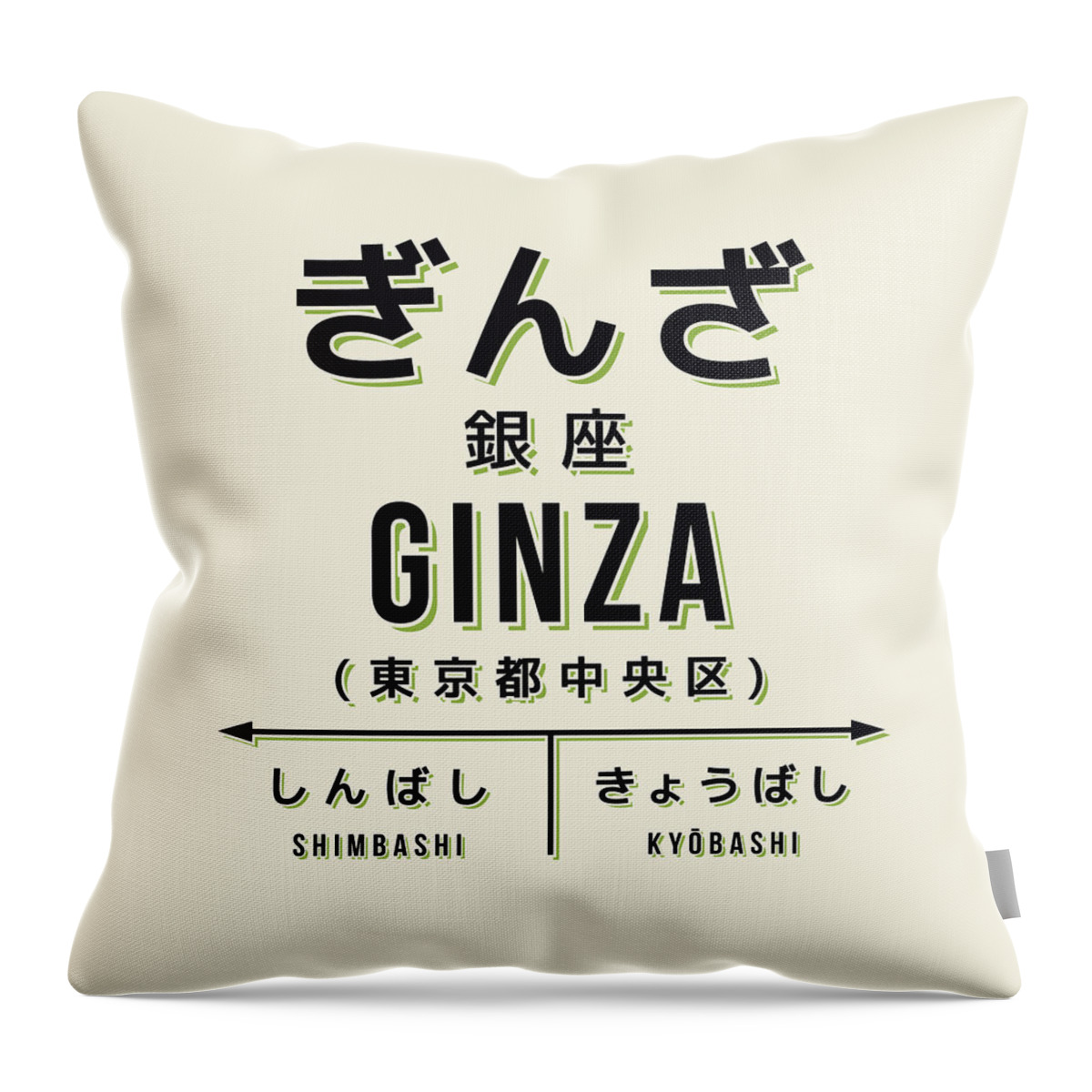 Poster Throw Pillow featuring the digital art Vintage Japan Train Station Sign - Ginza Cream by Organic Synthesis
