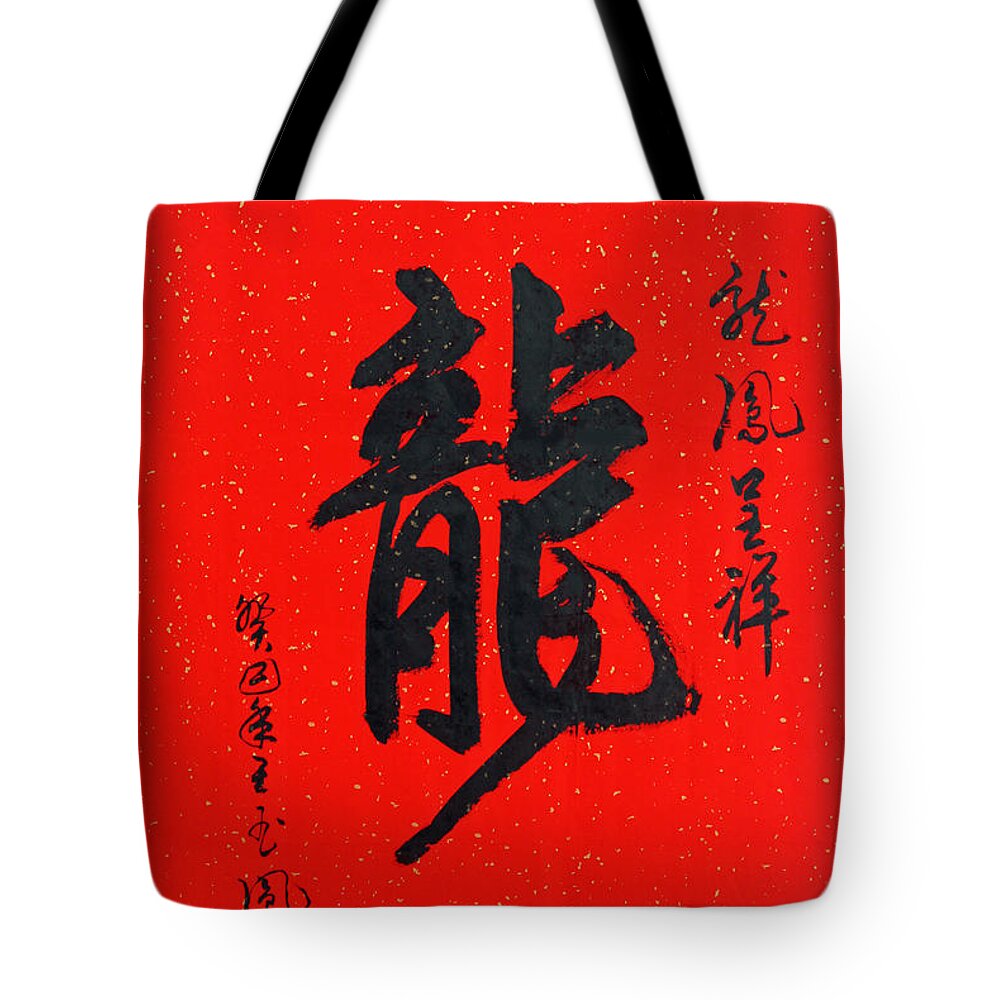 Chinese Calligraphy Tote Bag featuring the painting Dragon in Chinese Calligraphy by Yufeng Wang