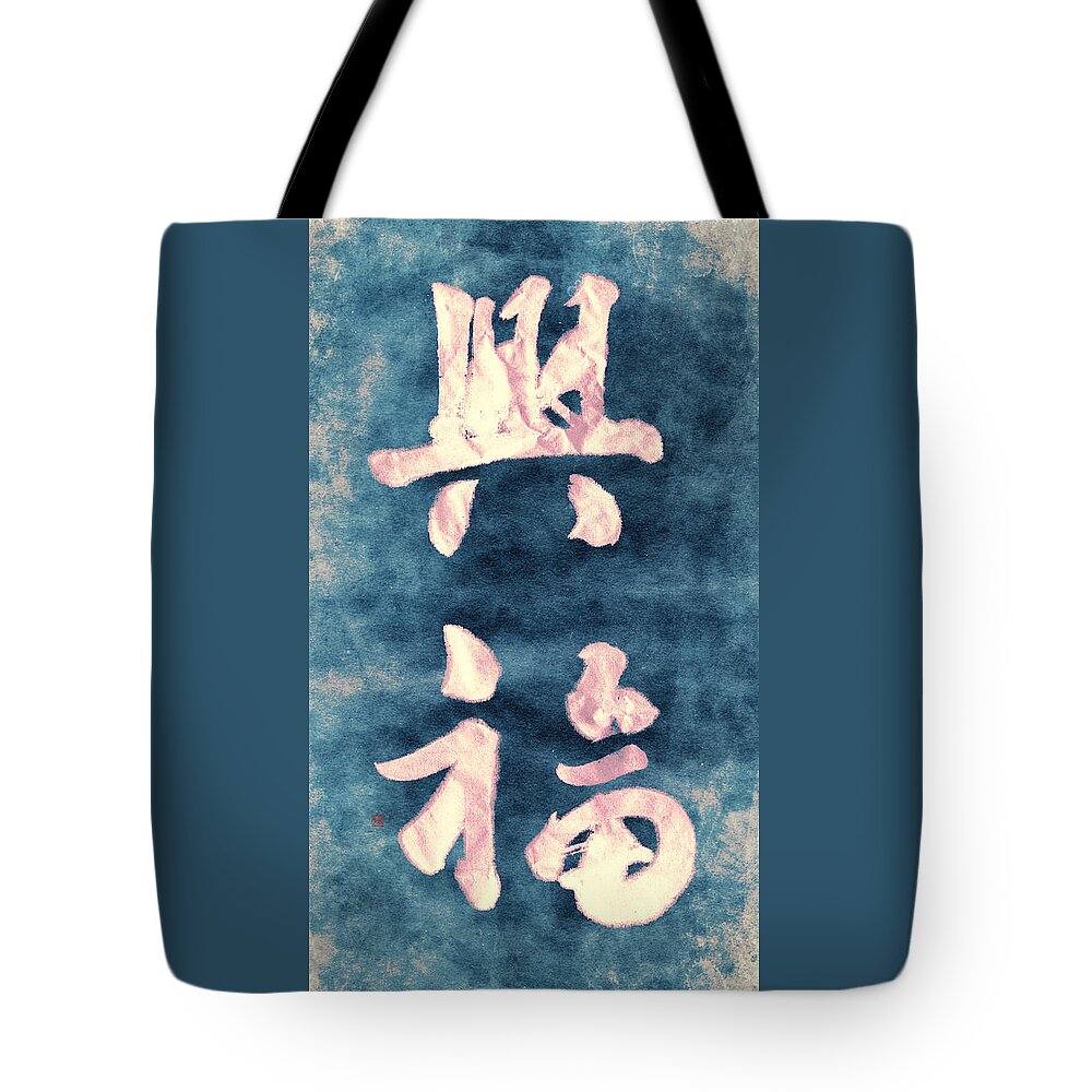 Good Fortune Tote Bag featuring the painting Flourishing good fortune by Ponte Ryuurui
