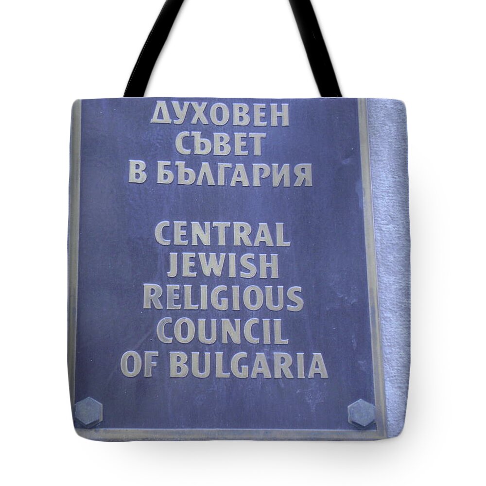 Bulgaria Tote Bag featuring the photograph Jewish Council Of Bulgaria by Moshe Harboun