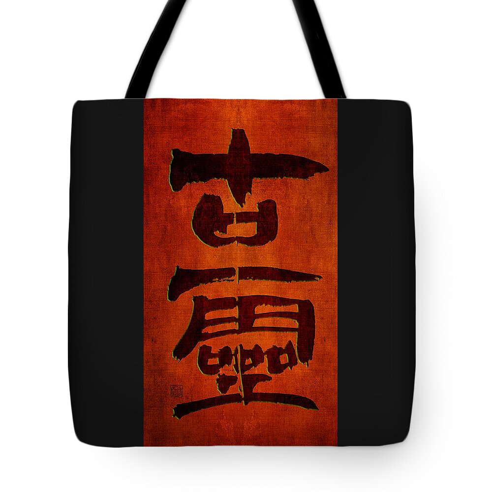 Painting Tote Bag featuring the painting Ancient spirit by Ponte Ryuurui