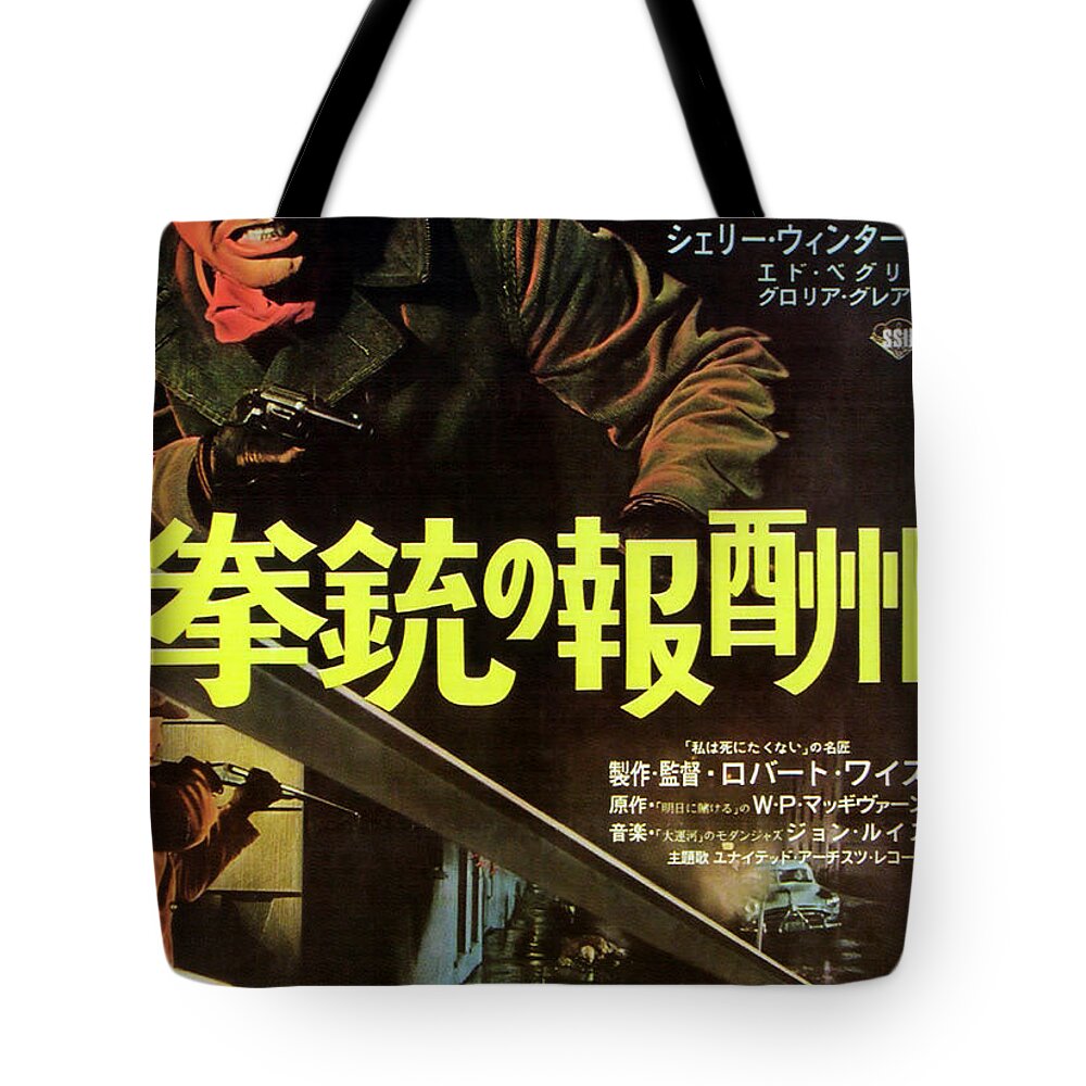 Film Noir Tote Bag featuring the painting Film Noir Poster Odds Against Tomorrow by Vintage Collectables