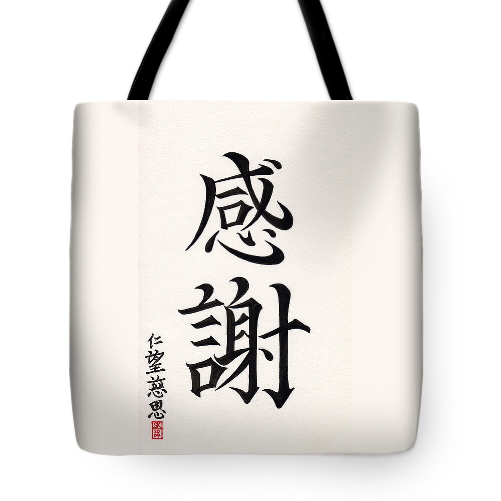 Kanji Tote Bag featuring the drawing Gratitude or Heartfelt Thanks in Asian Kanji Calligraphy by Scott Kirkman