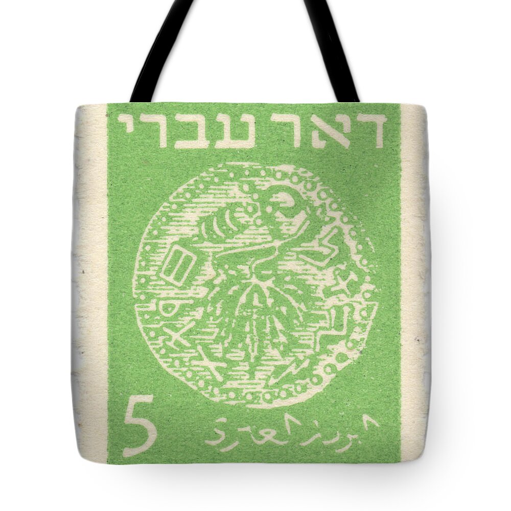 Israel Tote Bag featuring the photograph Israeli Hebrew Post Doar Ivri by Ilan Rosen