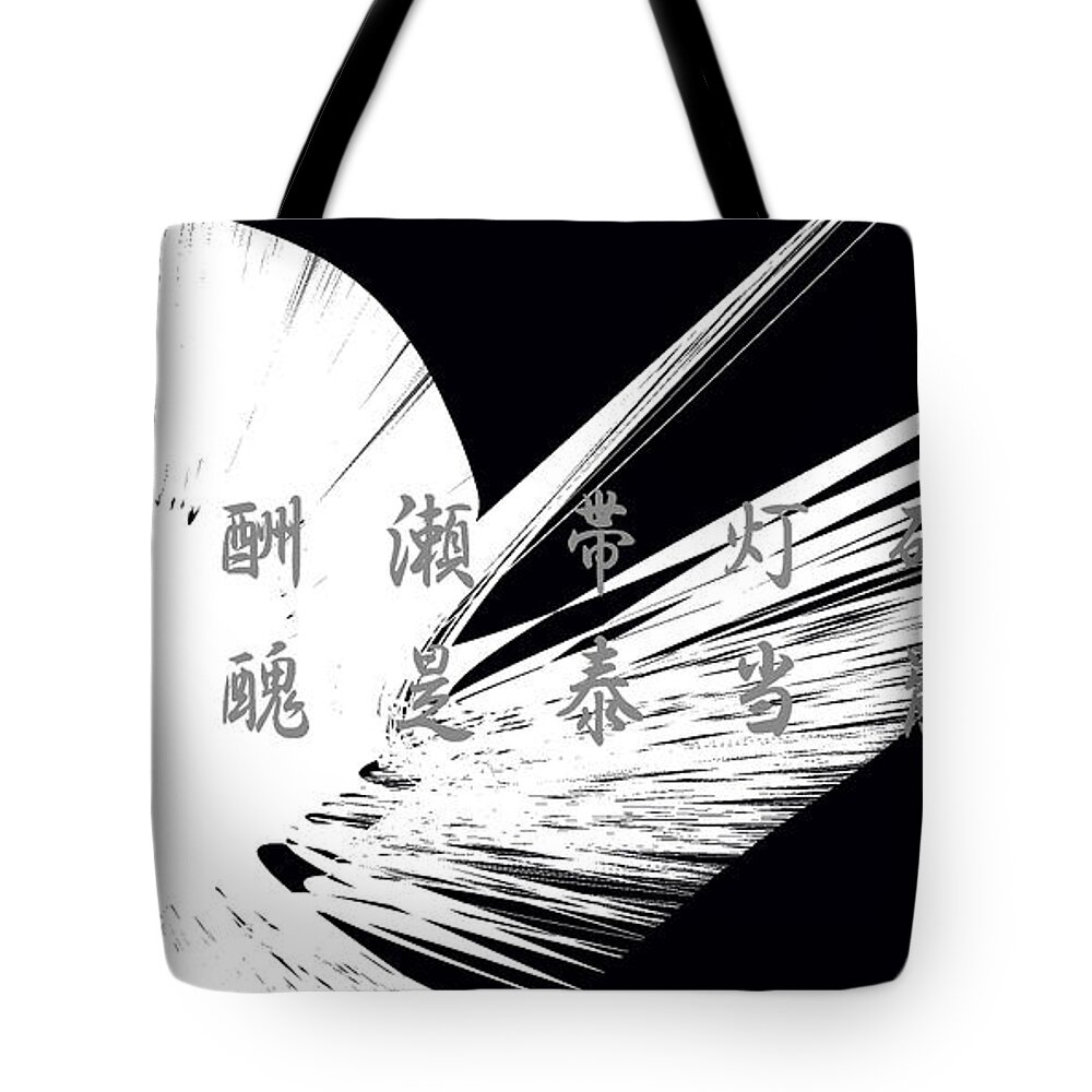 Black-and-white Tote Bag featuring the photograph Kanji3 by Hatomu Nekoze