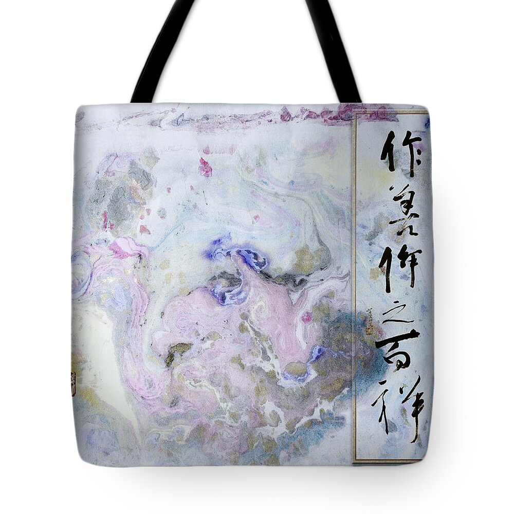 chinese Japanese Ink Brush Calligraphy Tote Bag featuring the painting One Good Deed brings about 100 Felicitations by Peter V Quenter