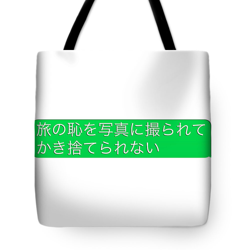 Japanese Tote Bag featuring the photograph The shame of travel is taken in the photograph, and it is not thrown away. by Pastel Curtain