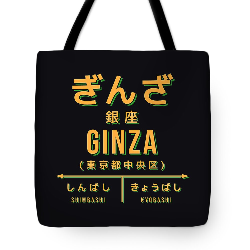 Poster Tote Bag featuring the digital art Vintage Japan Train Station Sign - Ginza Black by Organic Synthesis