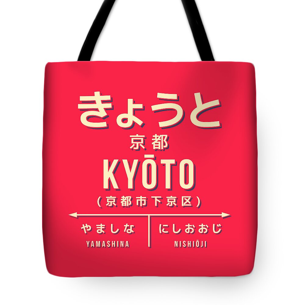 Poster Tote Bag featuring the digital art Vintage Japan Train Station Sign - Kyoto Red by Organic Synthesis