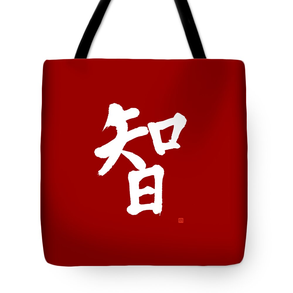 Wisdom Tote Bag featuring the painting Wisdom, Dynamic Kanji Calligraphy by Nadja Van Ghelue