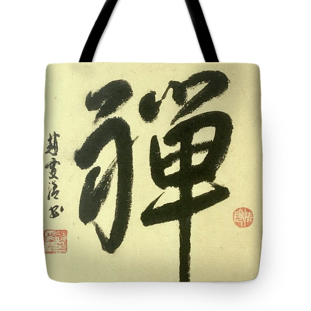Zen Tote Bag featuring the painting Calligraphy - 41 Zen by Carmen Lam