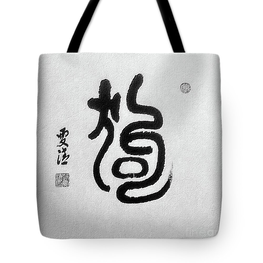 Calligraphy Tote Bag featuring the painting Calligraphy - 48 DOG by Carmen Lam