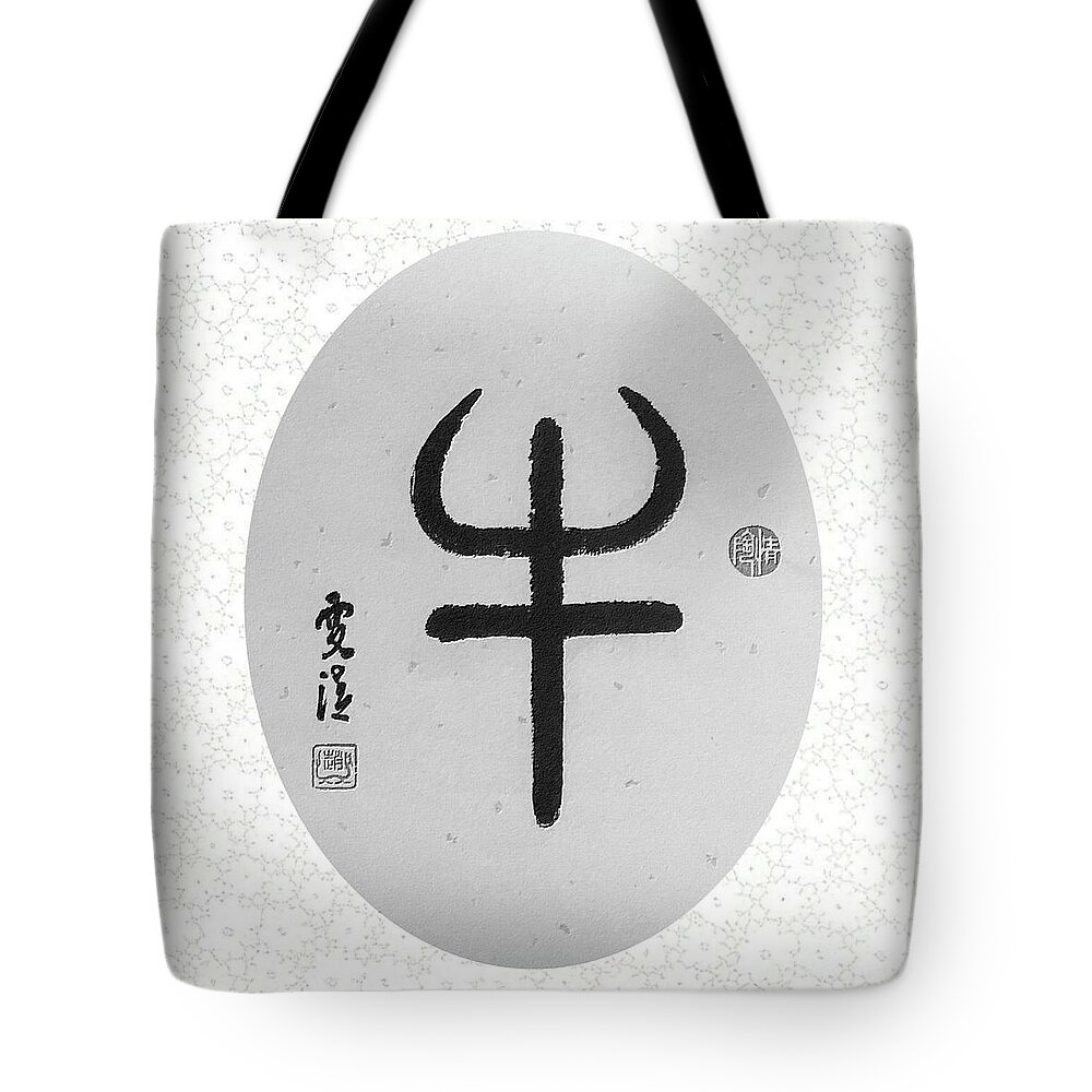Chinese Zodiac Ox Tote Bag featuring the painting Calligraphy - 50 Chinese Zodiac Ox by Carmen Lam