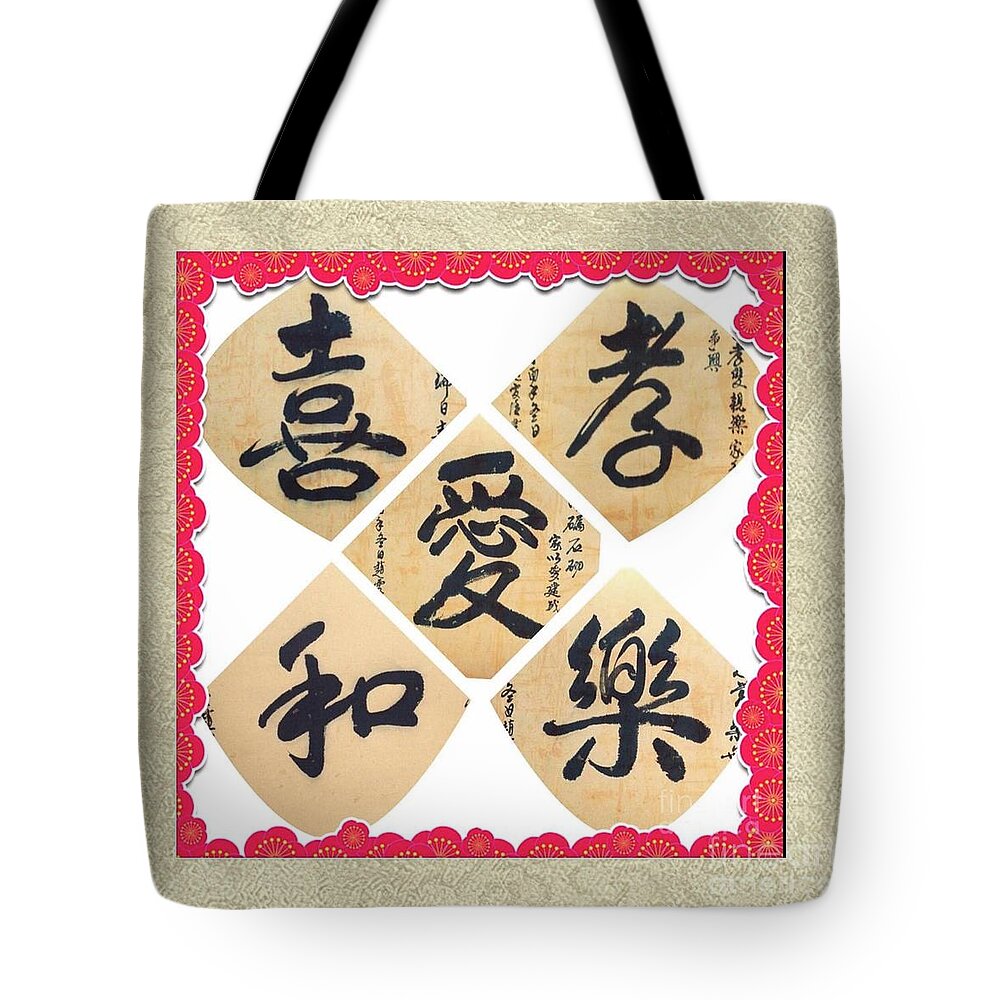 Chinese Character Tote Bag featuring the painting Calligraphy - 55 Five Chinese Character by Carmen Lam
