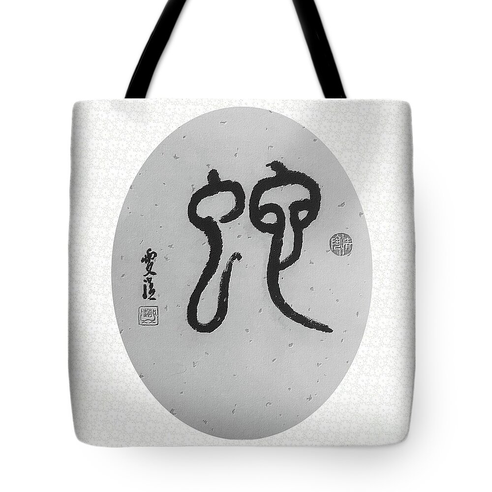 Snake Tote Bag featuring the painting Calligraphy - 57 The Chinese Zodiac Snake by Carmen Lam