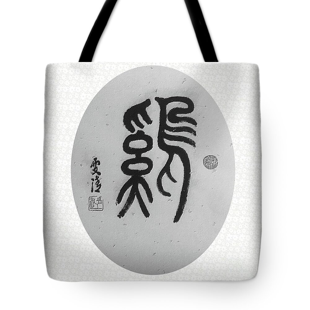 Rooster Tote Bag featuring the painting Calligraphy - 61 The Chinese Zodiac Rooster by Carmen Lam