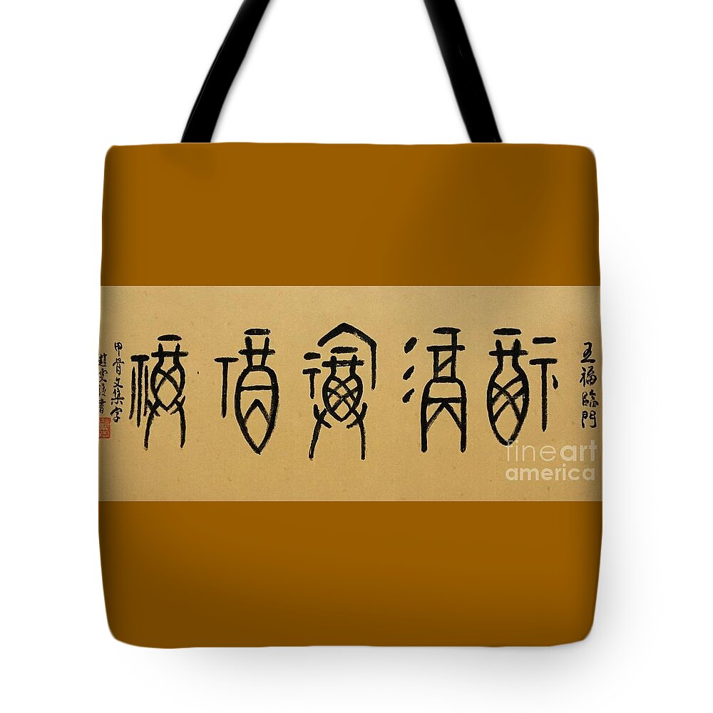 Five Blessings Tote Bag featuring the painting Calligraphy - 75 Five Blessings by Carmen Lam