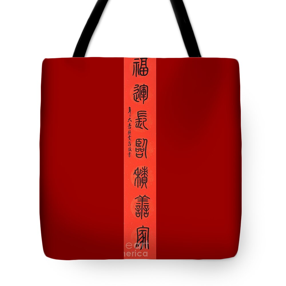 New Year Tote Bag featuring the painting New Year Celebration Couplet - Left Side Seal Style by Carmen Lam