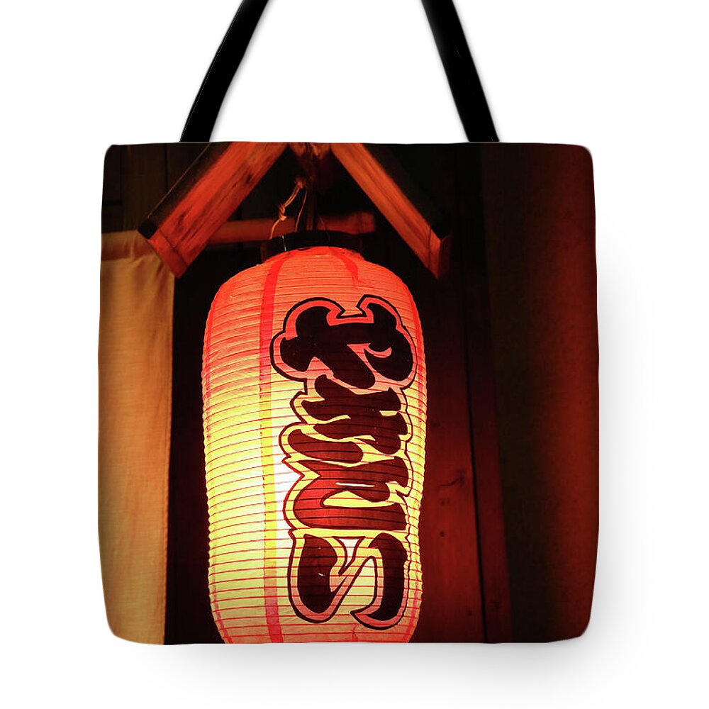 Yakitori Tote Bag featuring the photograph Yakitori shop red lantern by Kaoru Shimada