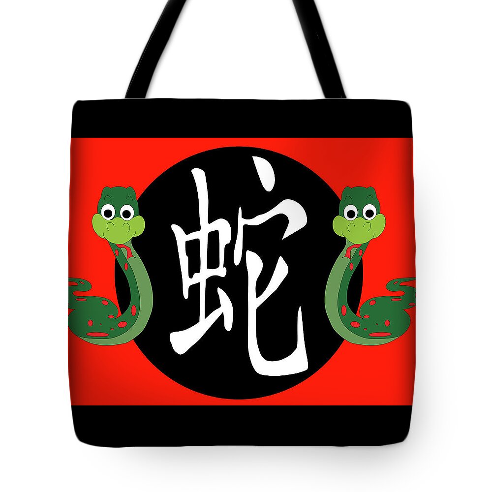 Snake Tote Bag featuring the photograph Year of the Snake by Karen Foley