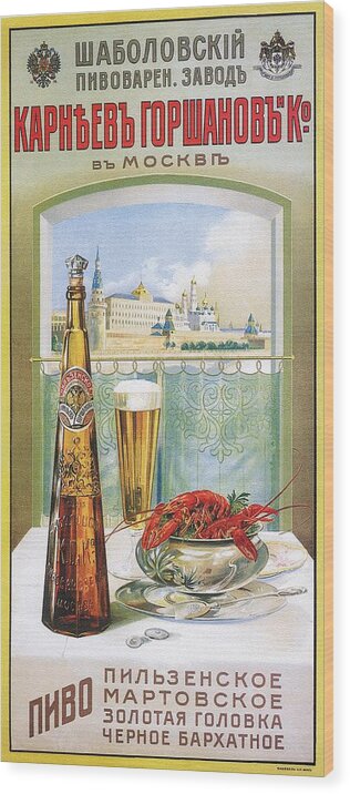 Vintage Russian Beer Advertising Poster - Liquor by Studio Grafiikka