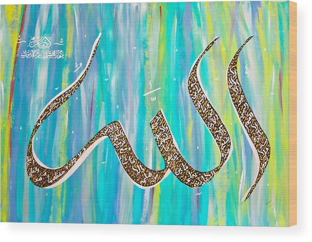 Arabic Calligraphy Wood Print featuring the painting Allah - ayat al-kursi in blue-green by Faraz Khan