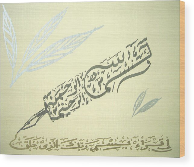 Bismillah Wood Print featuring the drawing Bismillah pen in cream by Faraz Khan
