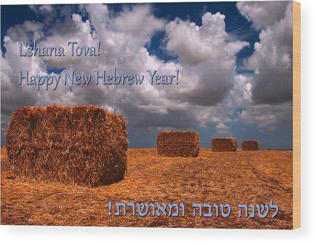 Meir Jacob Wood Print featuring the photograph Hebrew New Year greeting card #3 by Meir Jacob