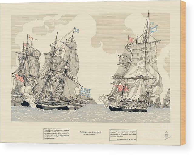 Ship Portrait Wood Print featuring the drawing Naval battle of Patras - 1822 by Panagiotis Mastrantonis