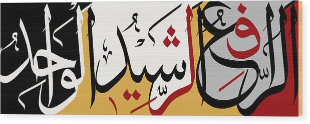 Catf Wood Print featuring the painting Names of Allah by Catf