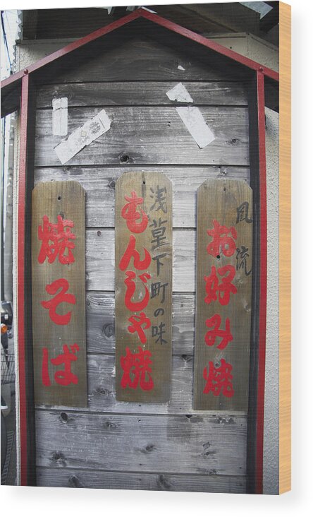 Japanese Script Wood Print featuring the photograph Notice board, Japan by Jeremy Maude