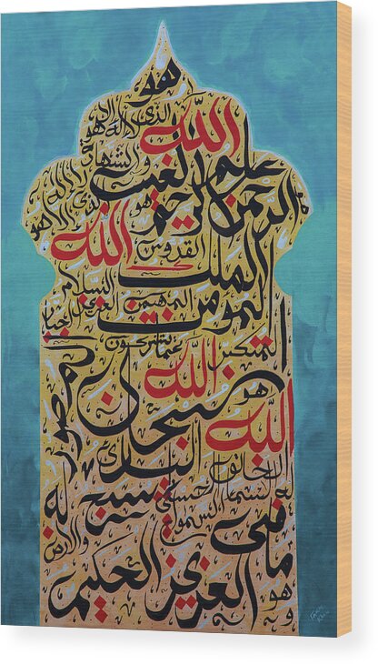 99 Names Of Allah Wood Print featuring the painting Beautiful Names by Faraz Khan