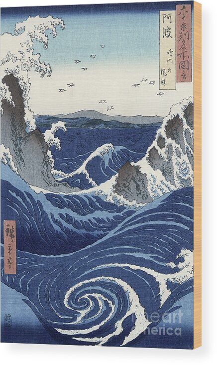 View Wood Print featuring the painting View of the Naruto whirlpools at Awa by Hiroshige