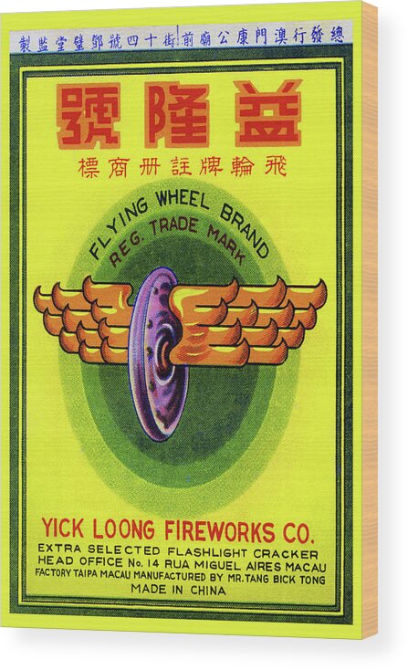 Firecracker Wood Print featuring the painting Flying Wheel Brand Firecracker by Unknown