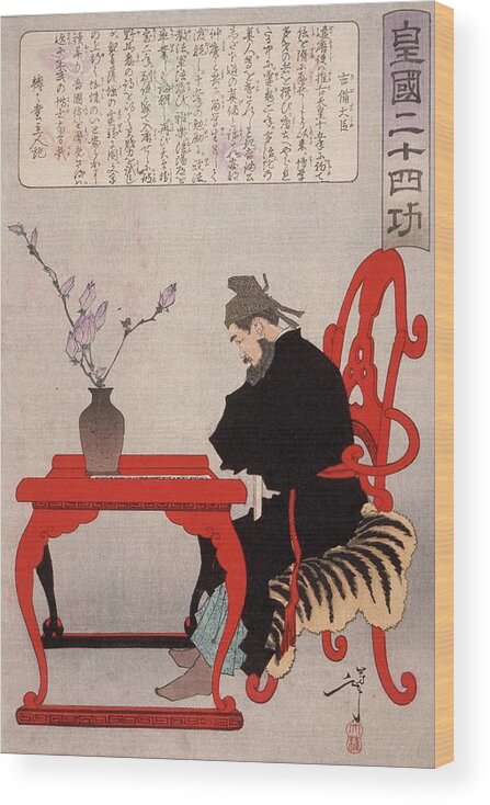  House Wood Print featuring the painting Kibi Daijin Seated at a Chinese Table Yoshitoshi by MotionAge Designs