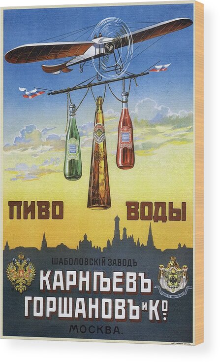 Vintage Poster Wood Print featuring the digital art Retro Russian Beverage Advertising Poster- Vintage Advertising Poster by Studio Grafiikka