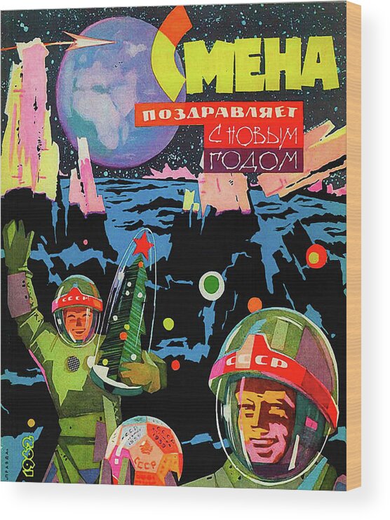 Soviet Astronauts Wood Print featuring the painting Soviet Astronauts wish you Happy New Year on the moon by Long Shot