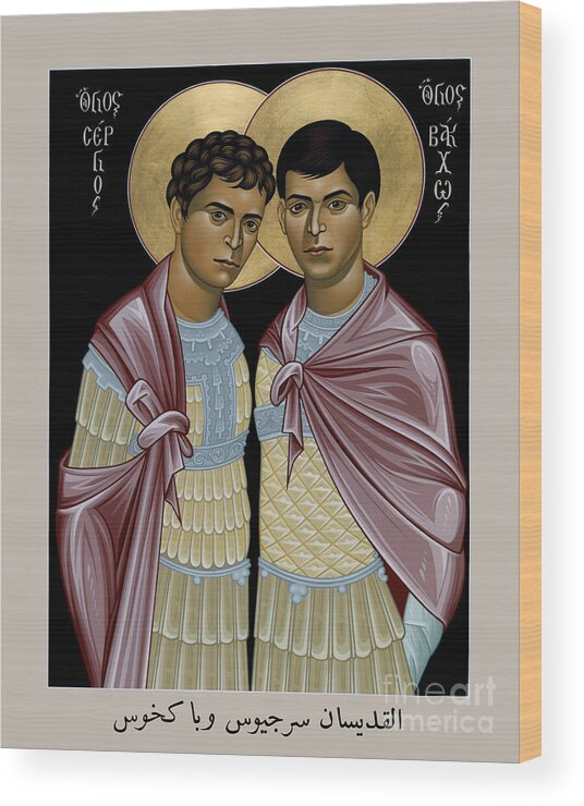 Sts. Sergius And Bacchus Wood Print featuring the painting Sts. Sergius and Bacchus - RLSAB by Br Robert Lentz OFM