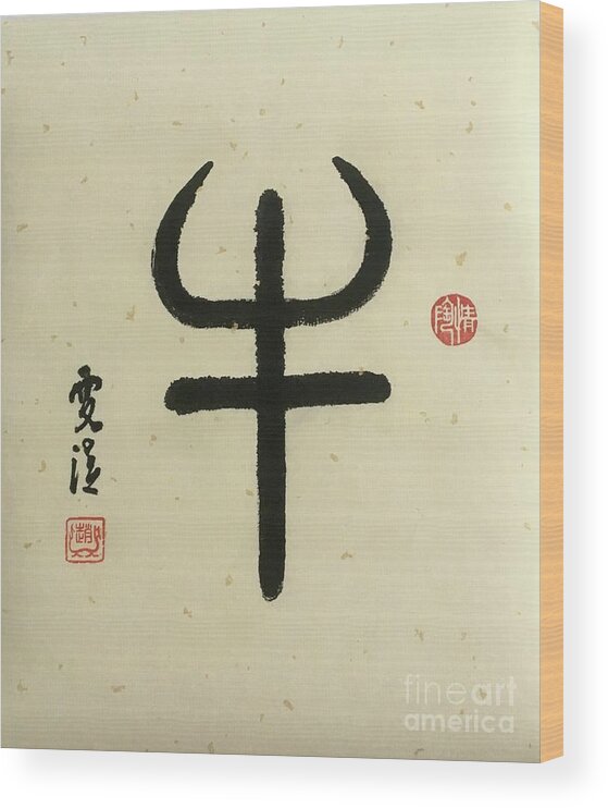 Ox Wood Print featuring the painting Calligraphy - 24 The Chinese Zodiac Ox by Carmen Lam