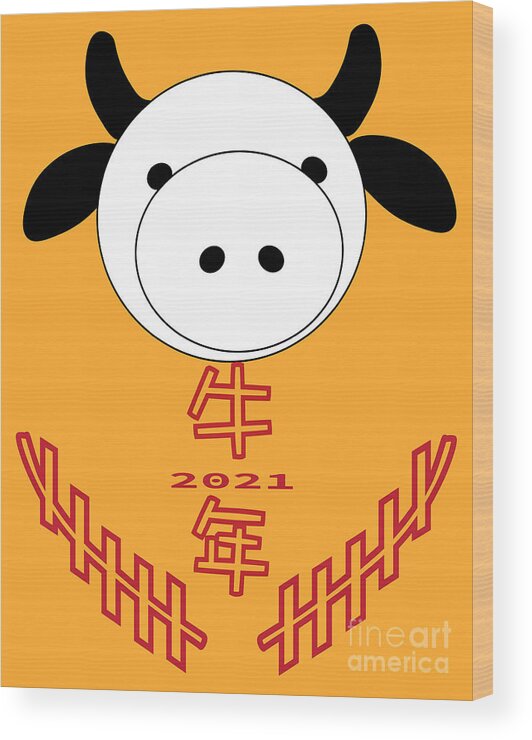 Year Of Ox Wood Print featuring the digital art Ox Year No.8 by Fei A