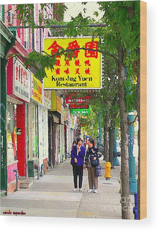 Toronto Wood Print featuring the painting Chinatown Summer Stroll Near Kensington Market Kom Jug Yuen Restaurant Toronto Paintings Cspandau by Carole Spandau