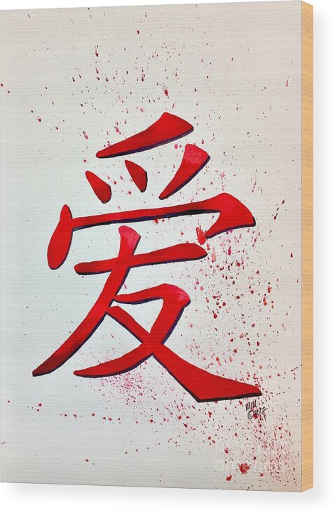 Chinese Symbol Wood Print featuring the painting Love by Michal Madison