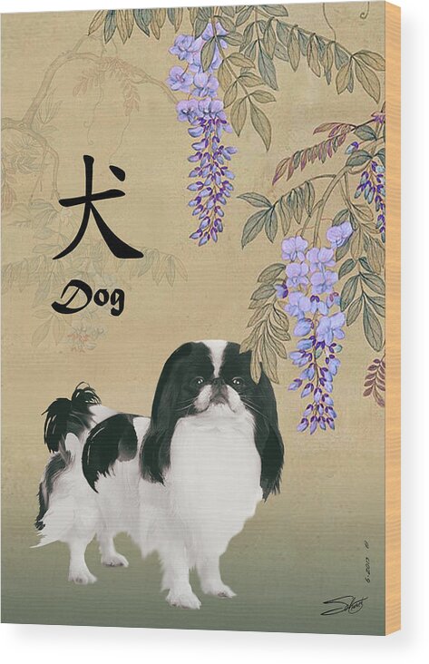 Asian Wood Print featuring the digital art The Dog by M Spadecaller